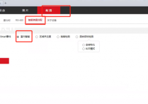 海康威视行为分析摄像机配置-玩手机检测