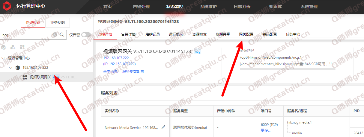 海康威视平台国标级联模块NCG监控点目录调整小技巧