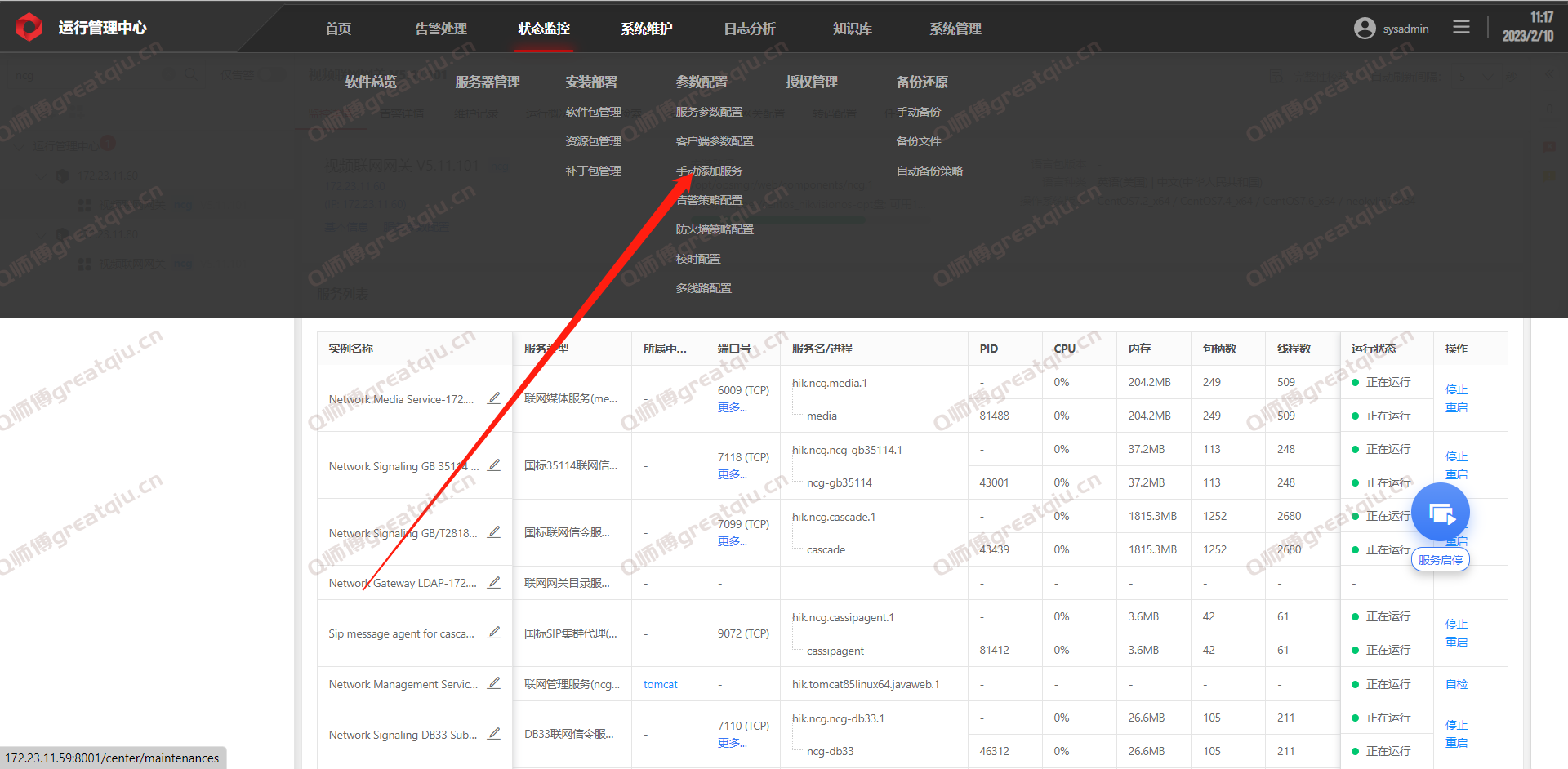 常规服务器如何配置外部校时源