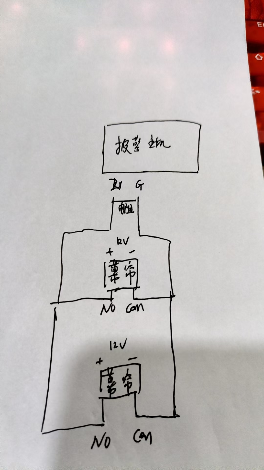 报警主机手拉手连接红外幕帘探测器